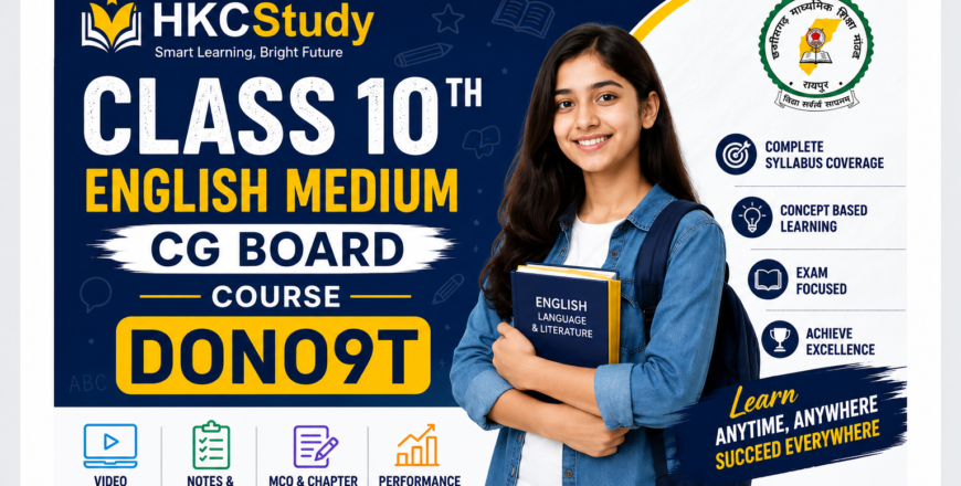 HKCStudy’s Class 10th English Medium CG Board courseHKCStudy’s Class 10th English Medium CG Board course